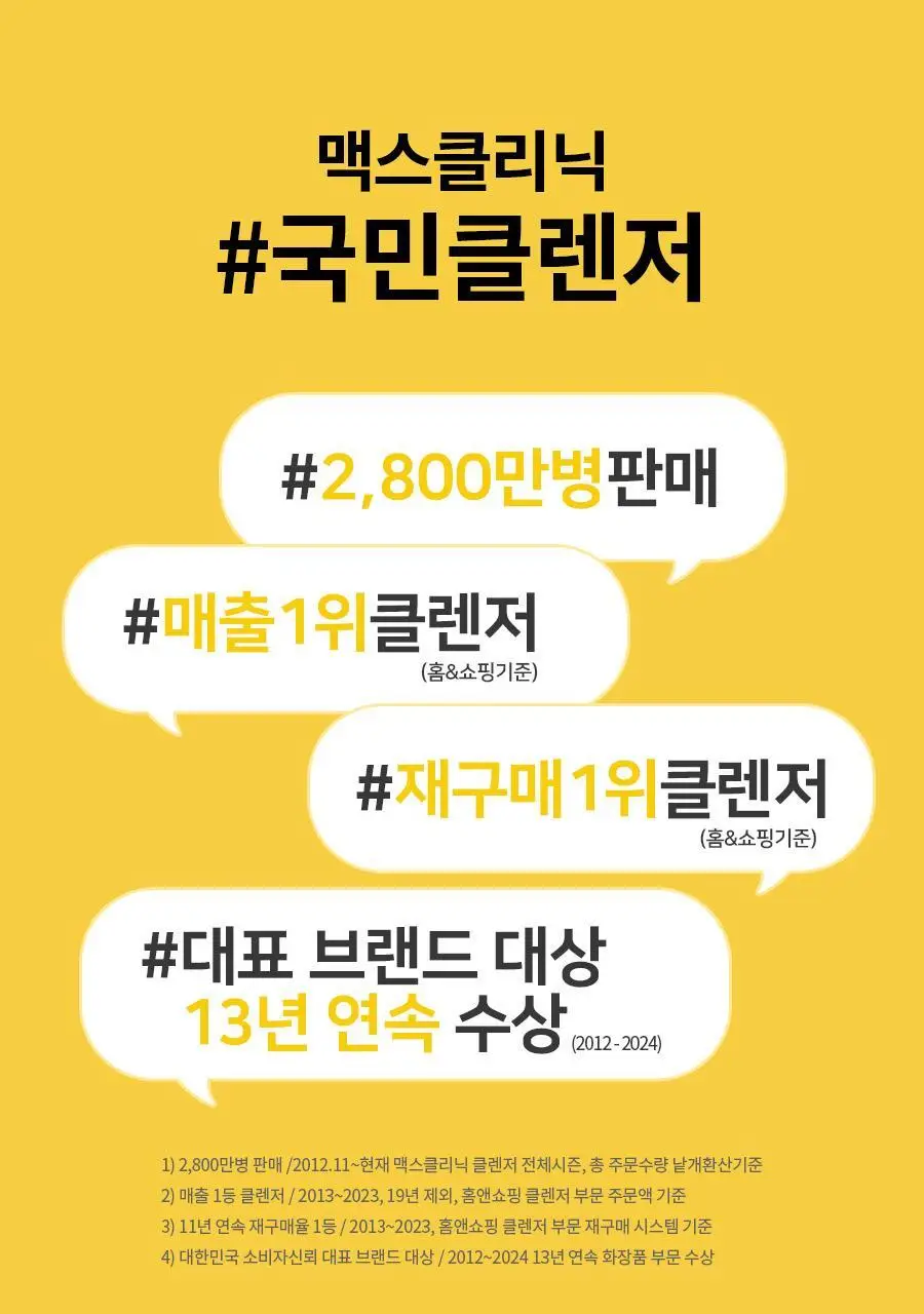 [여행용55g, 쇼핑백 증정] 맥스클리닉 퓨리티톡 브라이트닝 오일폼 110g 상세페이지 1